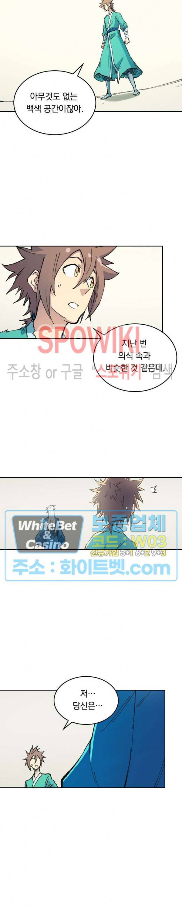 성무신결 400화 8