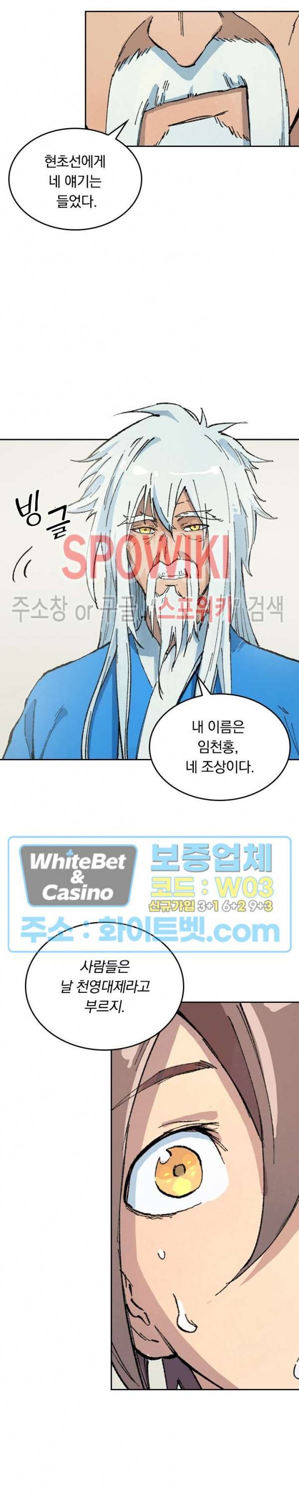성무신결 400화 9