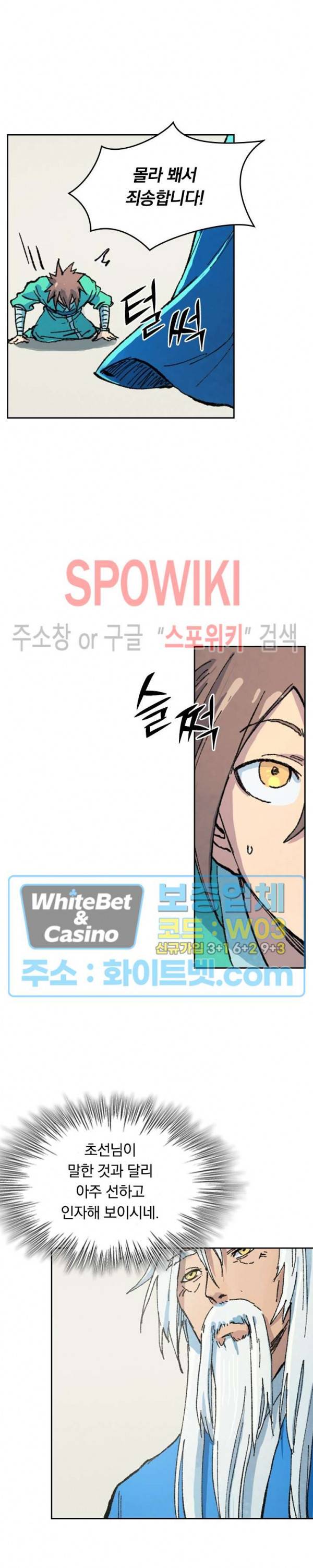 성무신결 400화 10