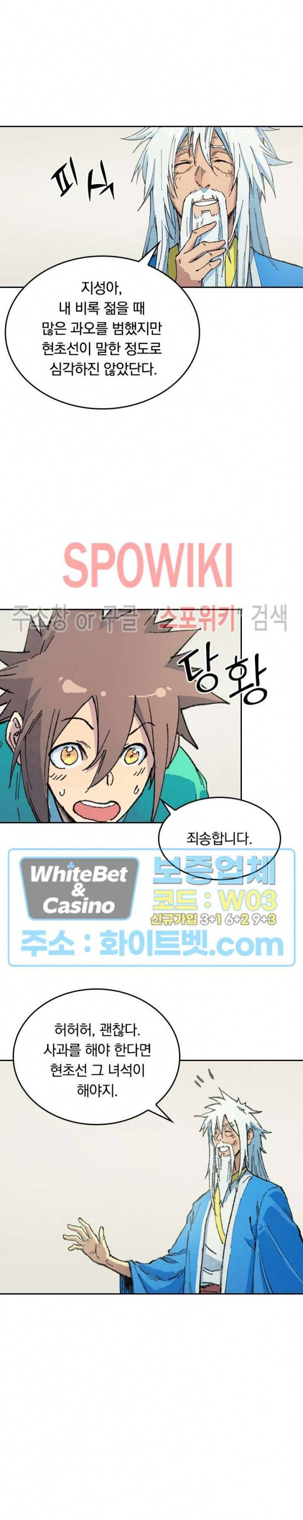 성무신결 400화 11