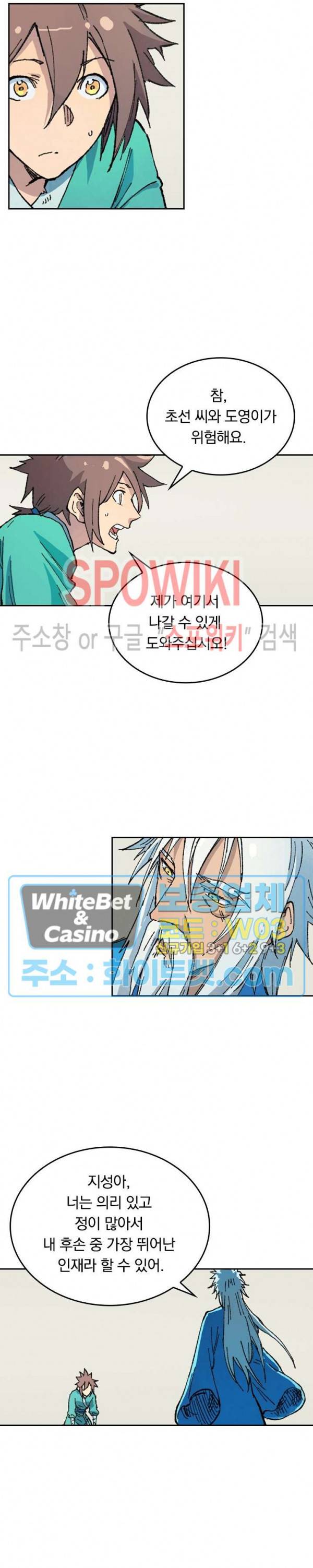 성무신결 400화 12
