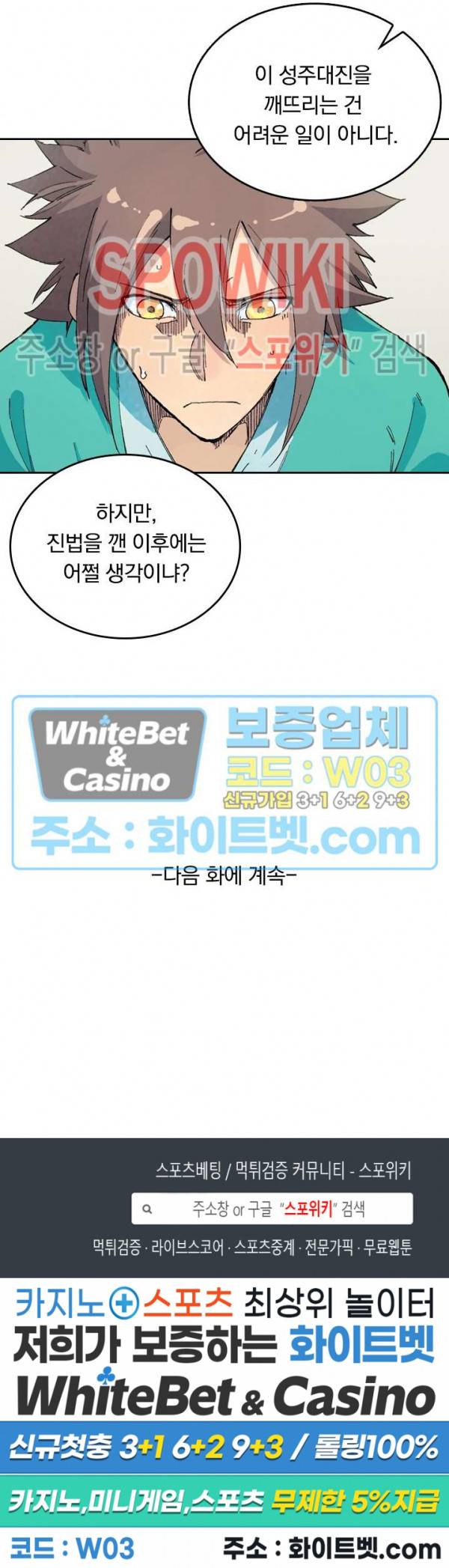 성무신결 400화 13