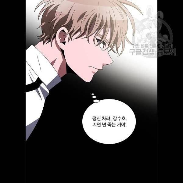 하드캐리 138화 2