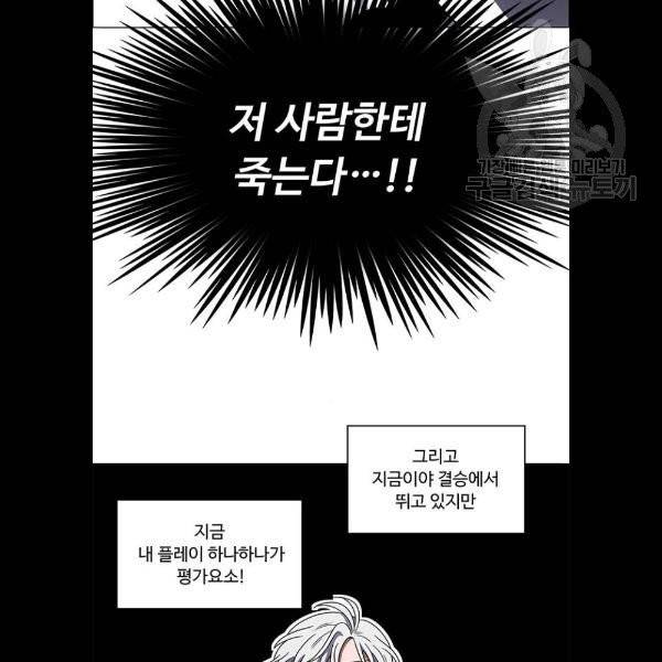 하드캐리 138화 5