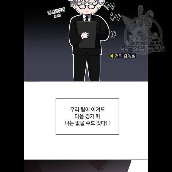 하드캐리 138화 6