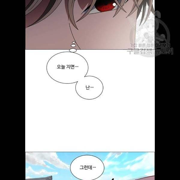 하드캐리 138화 8