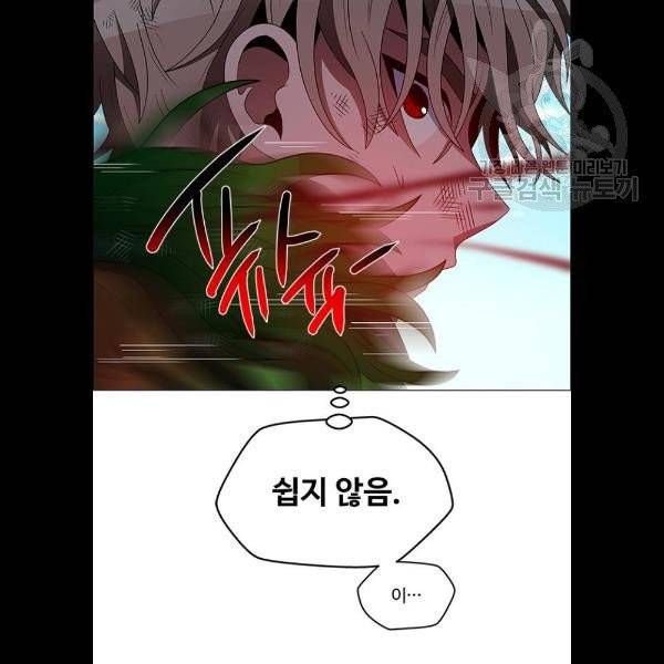 하드캐리 138화 10