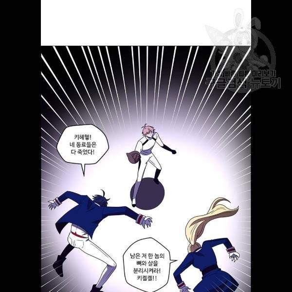 하드캐리 138화 12