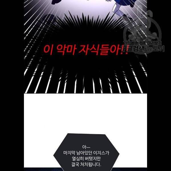 하드캐리 138화 13