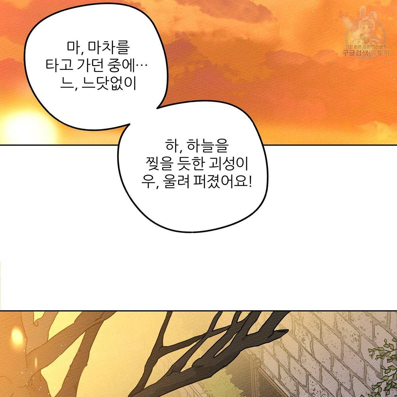 상수리나무 아래 21화 3