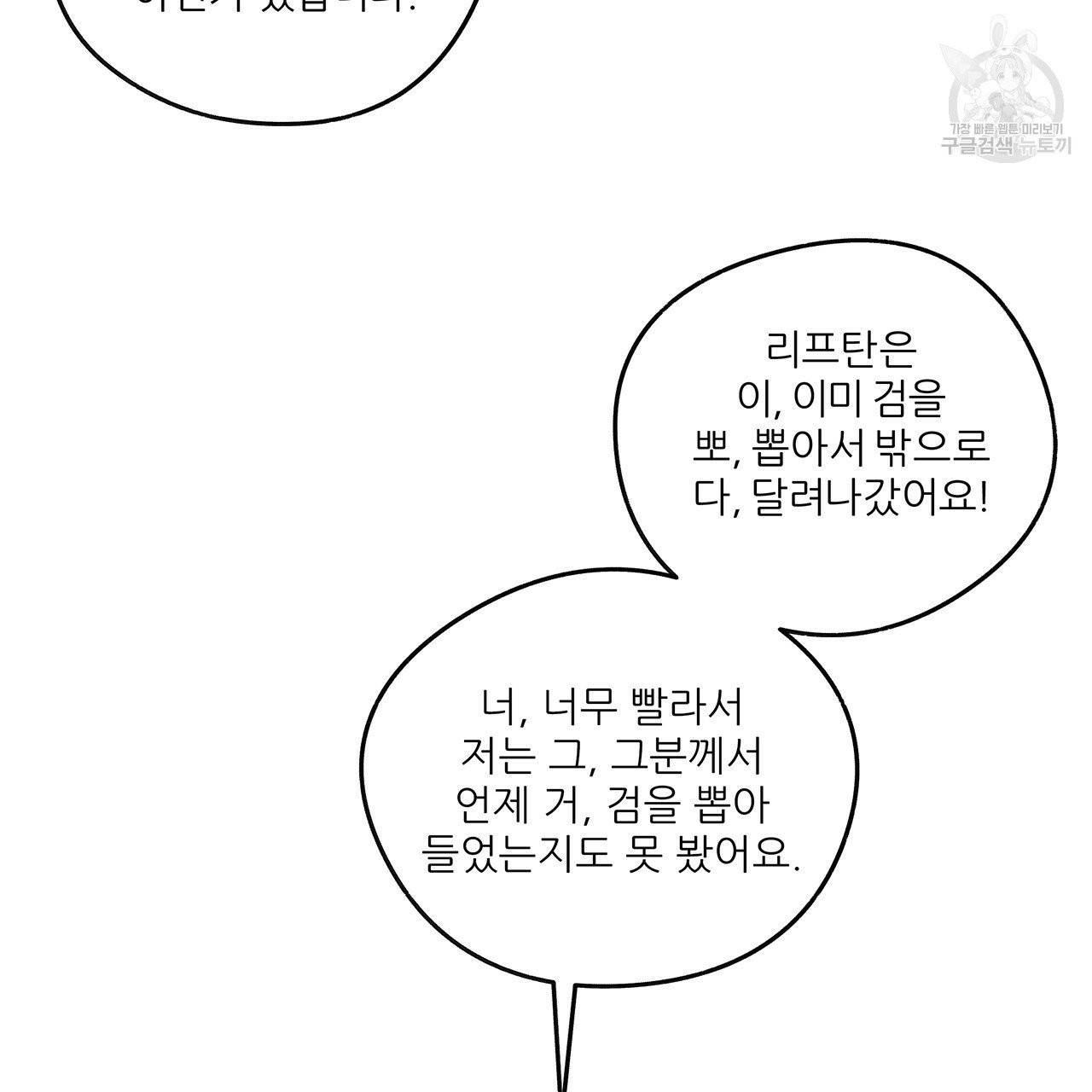 상수리나무 아래 21화 5