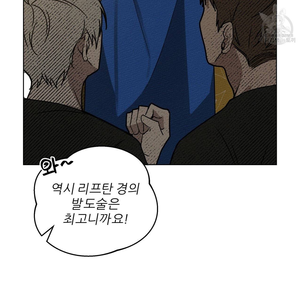 상수리나무 아래 21화 7