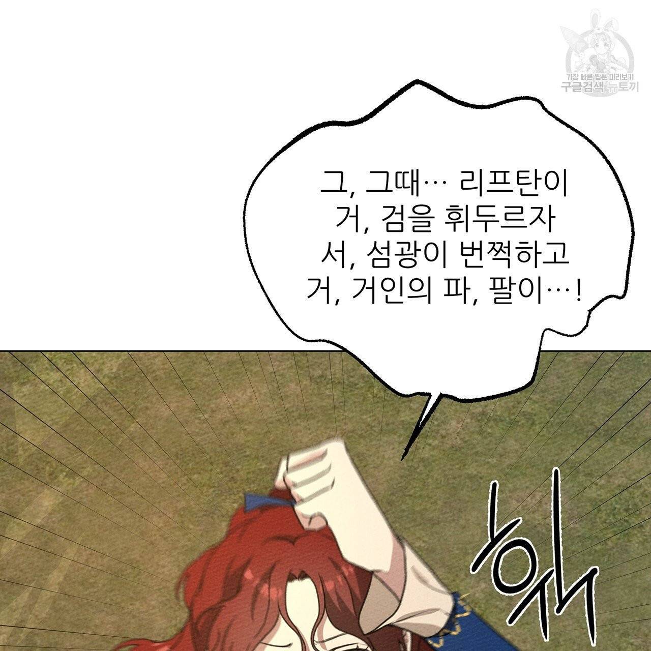 상수리나무 아래 21화 8