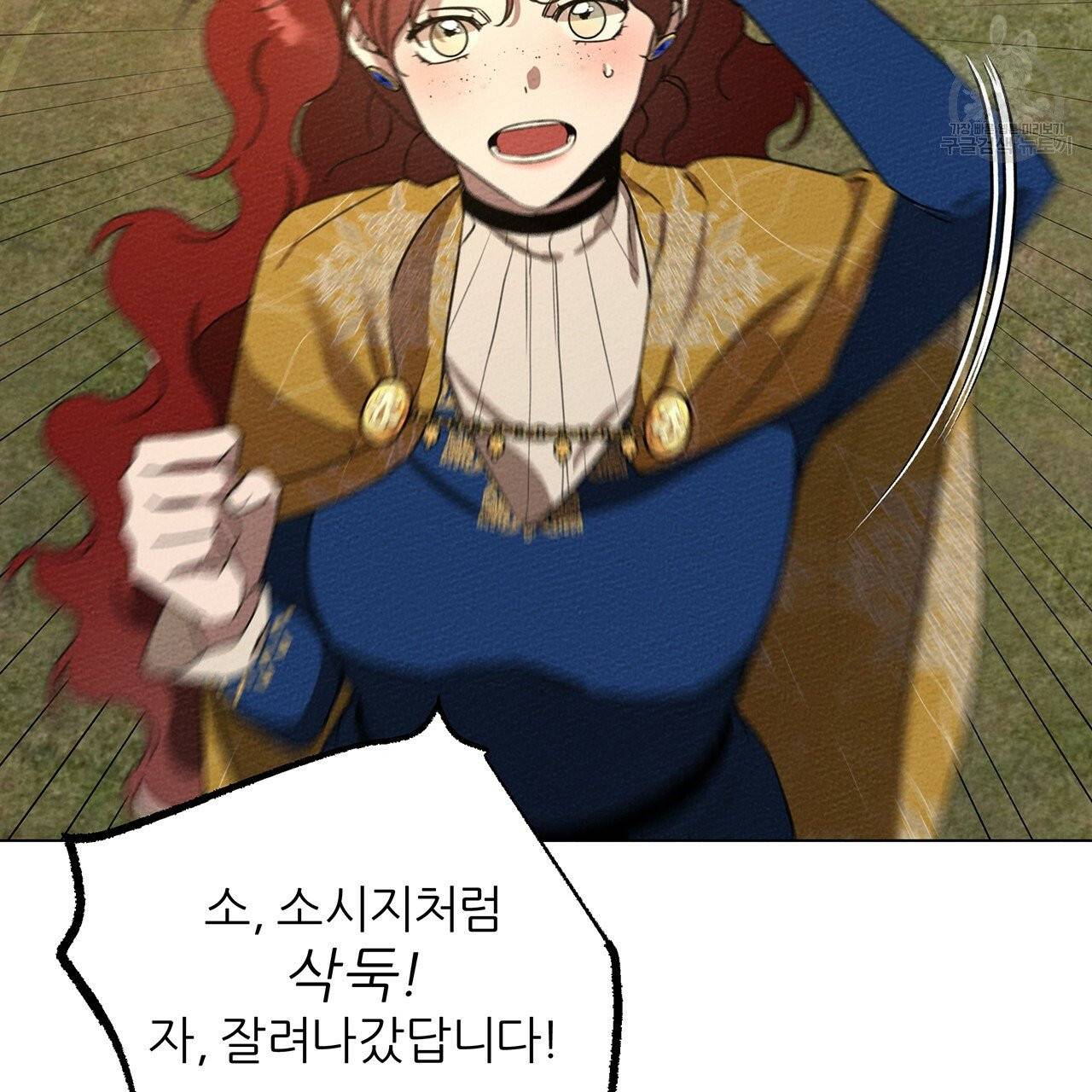 상수리나무 아래 21화 9