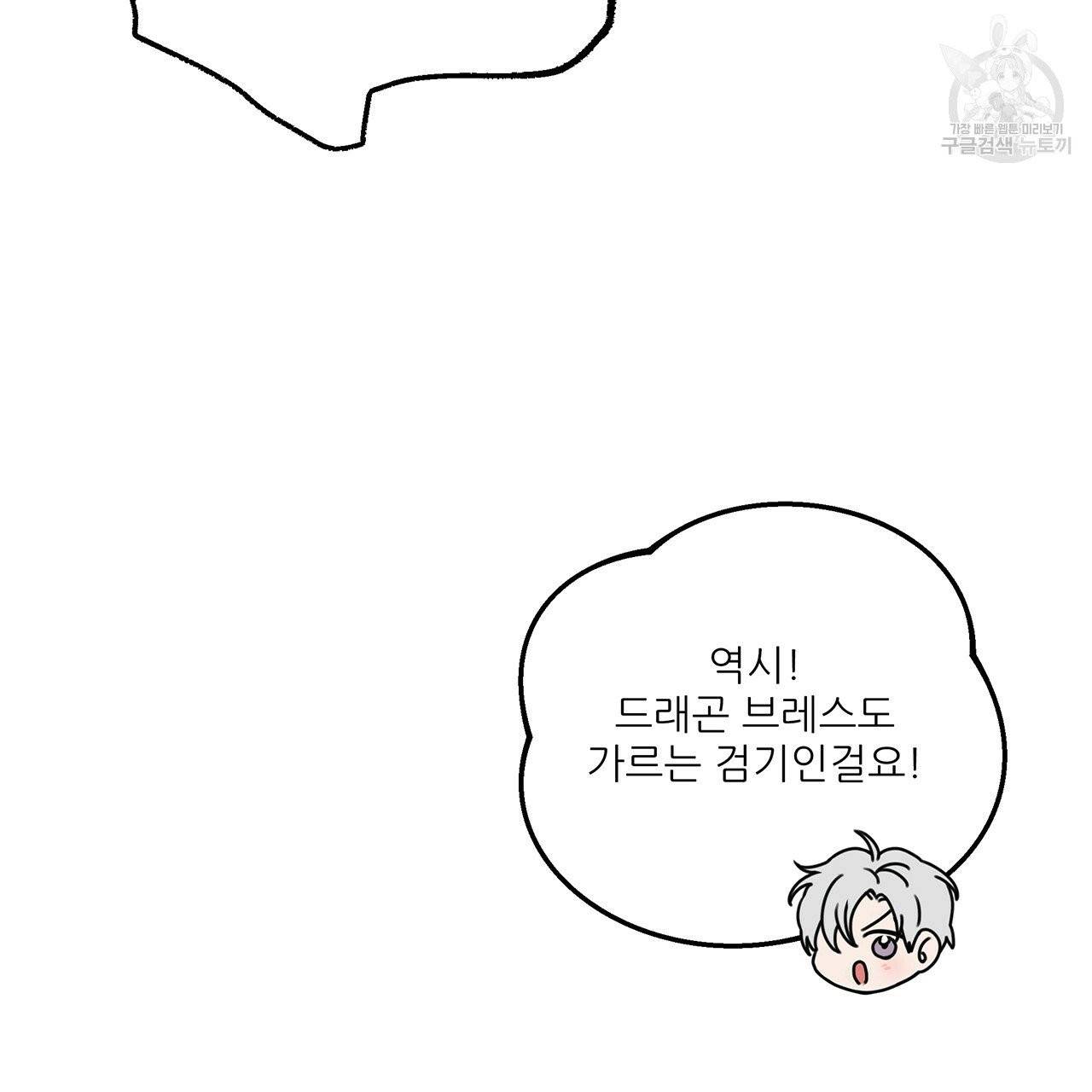 상수리나무 아래 21화 10