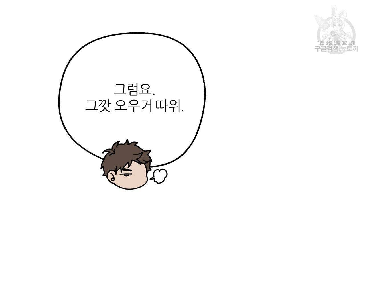상수리나무 아래 21화 11