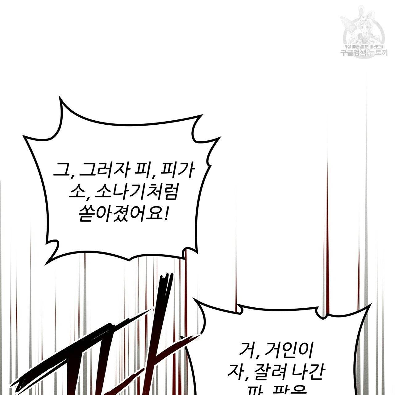 상수리나무 아래 21화 12