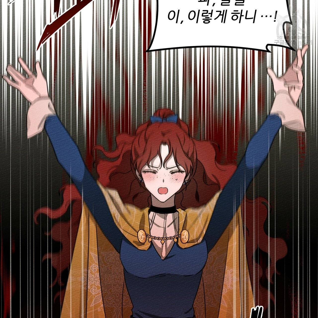 상수리나무 아래 21화 13