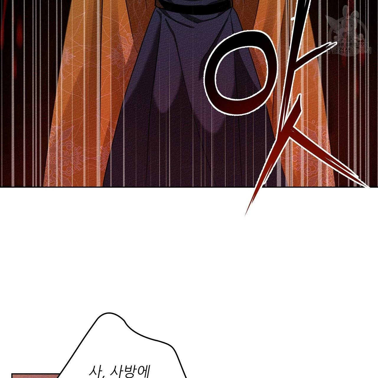 상수리나무 아래 21화 14