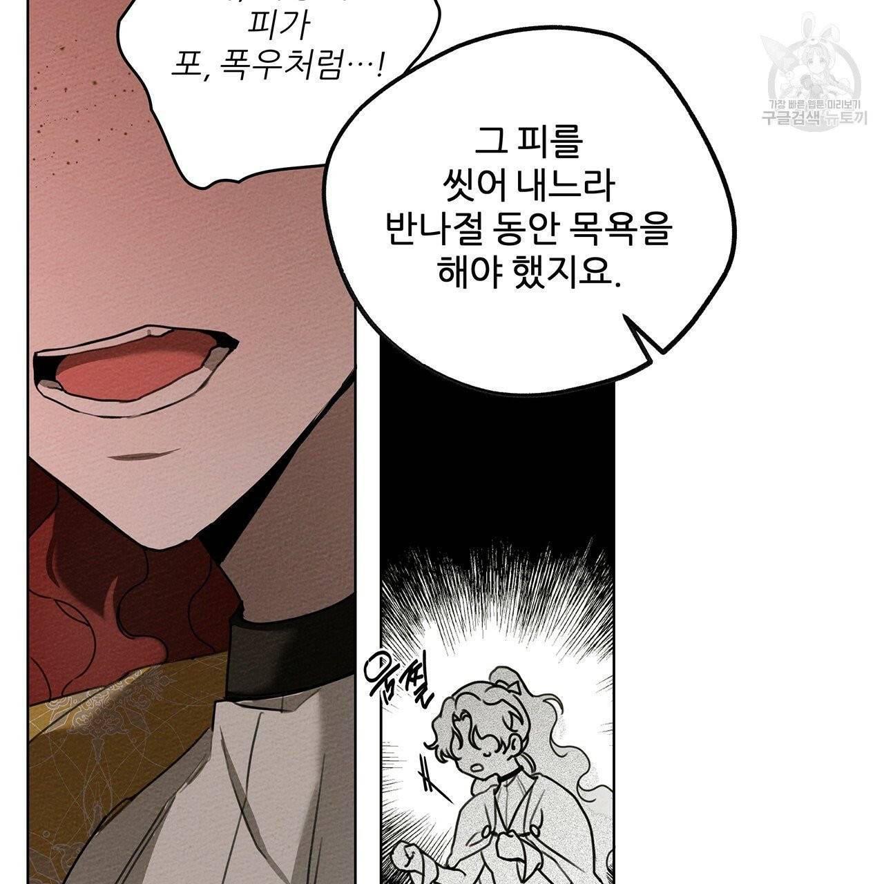 상수리나무 아래 21화 15