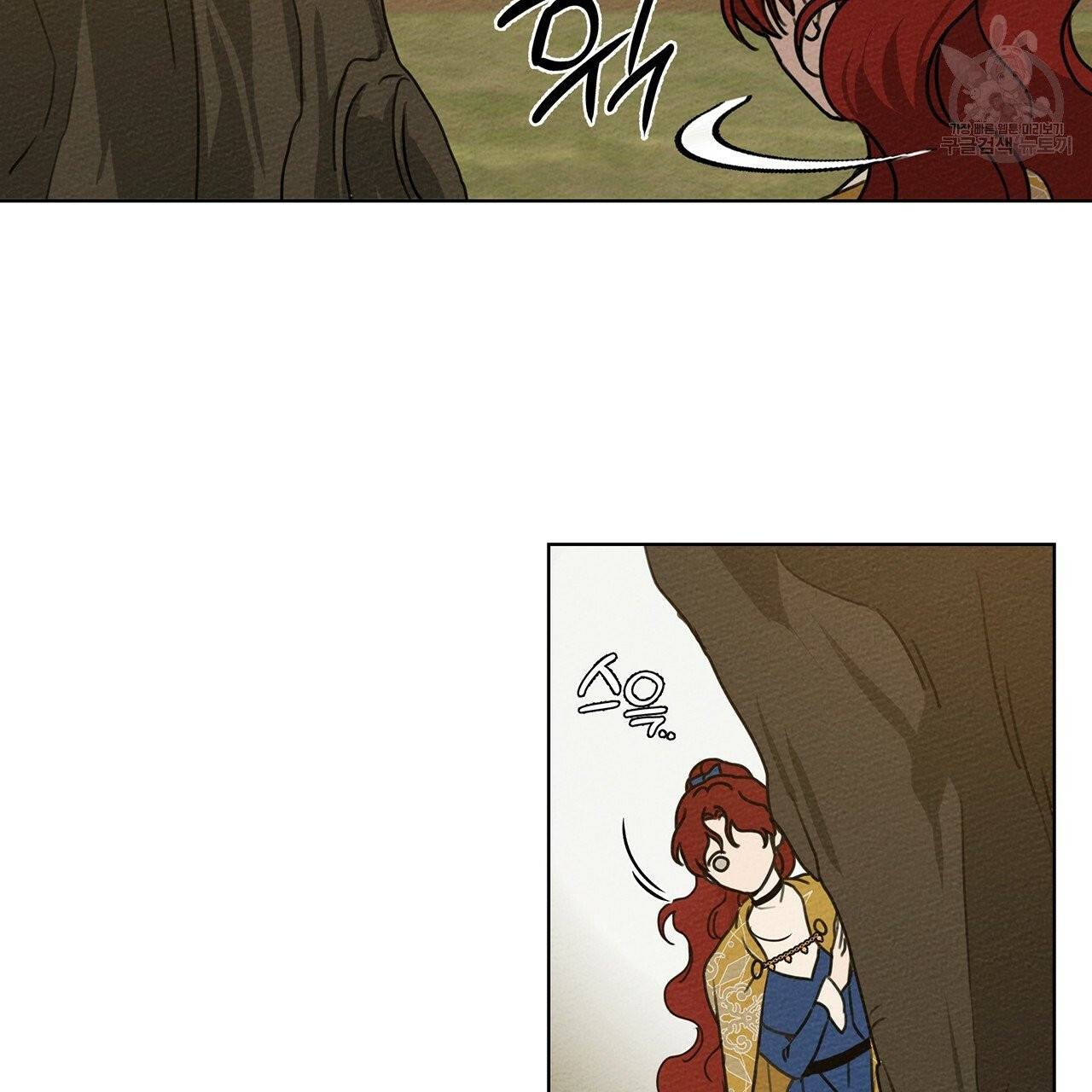 상수리나무 아래 21화 17