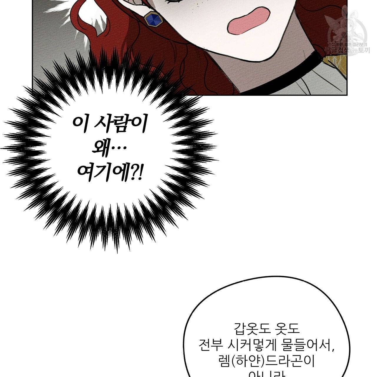 상수리나무 아래 21화 19