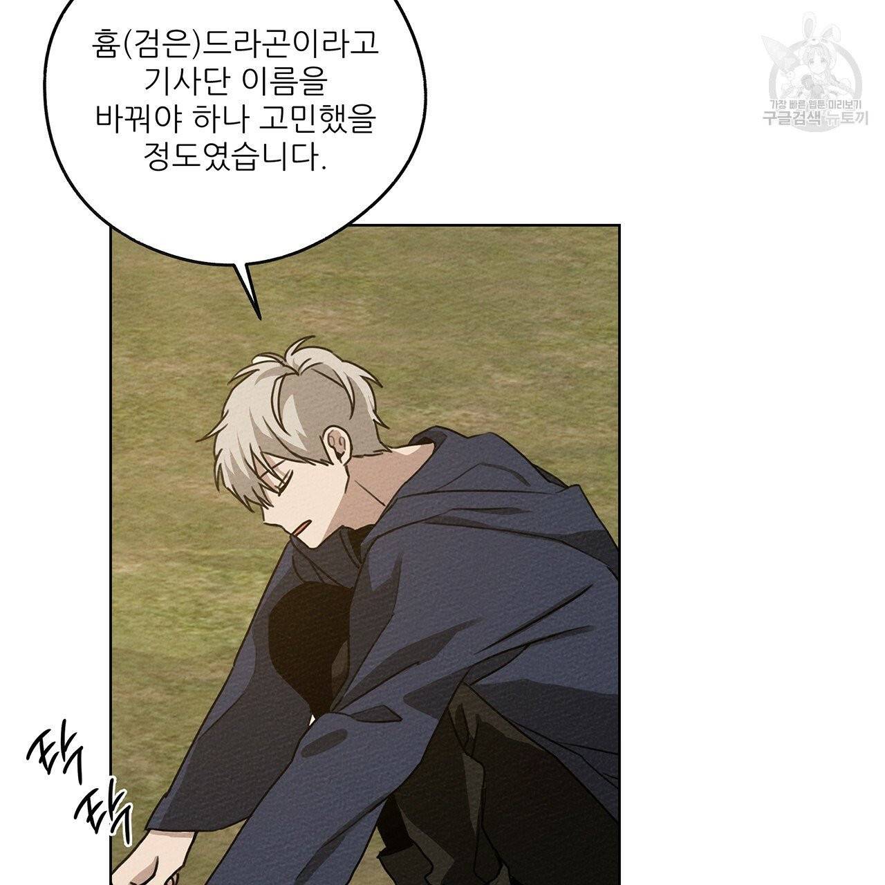 상수리나무 아래 21화 21