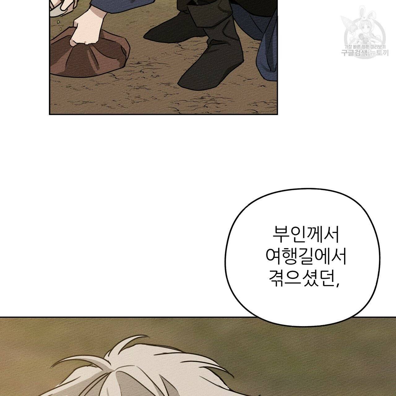 상수리나무 아래 21화 22