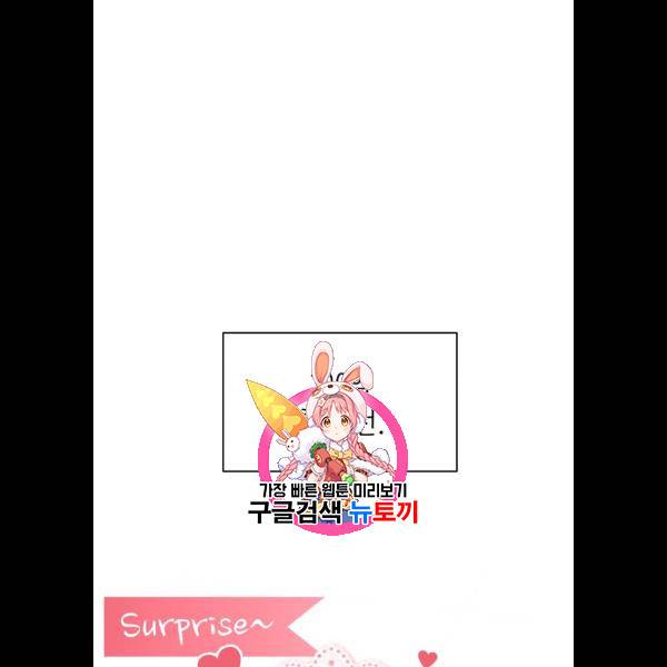 바른연애 길잡이 142화 1