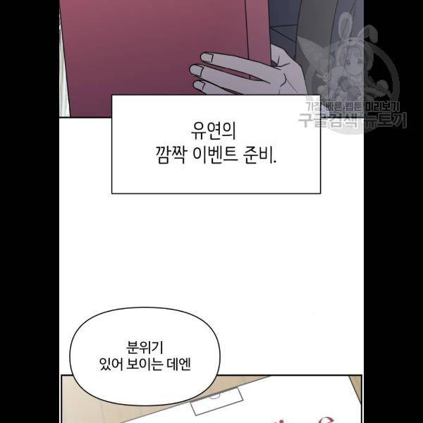 바른연애 길잡이 142화 3