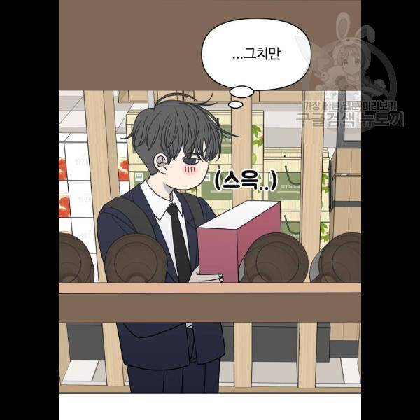 바른연애 길잡이 142화 5