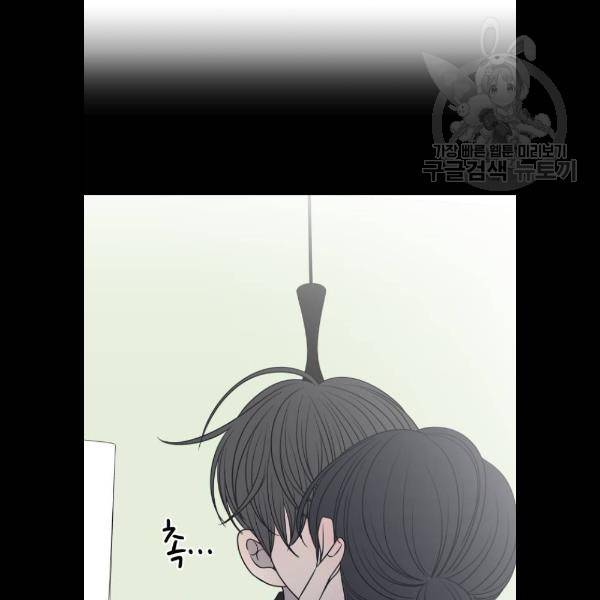 바른연애 길잡이 142화 6