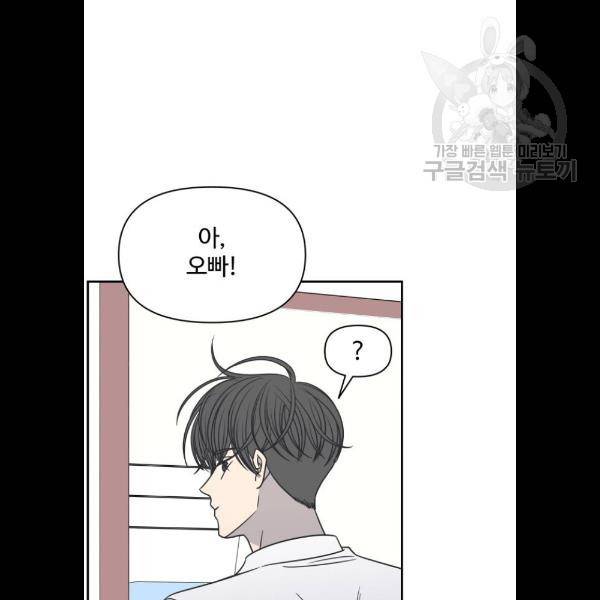 바른연애 길잡이 142화 17