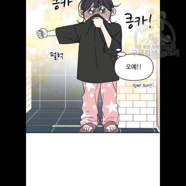 바른연애 길잡이 142화 23