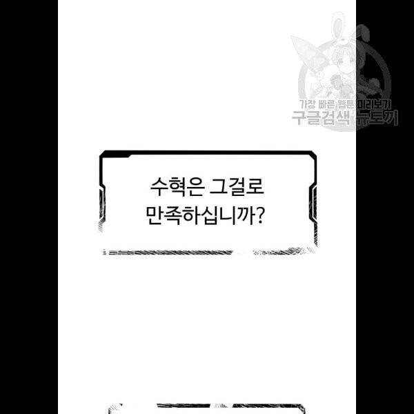 A.I. 닥터 8화 2