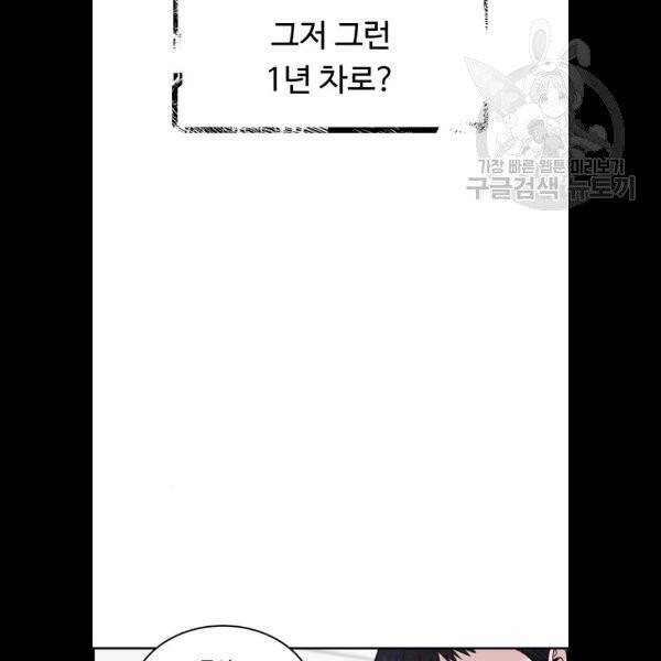 A.I. 닥터 8화 3