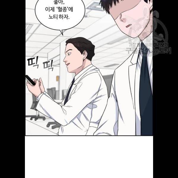 A.I. 닥터 8화 4