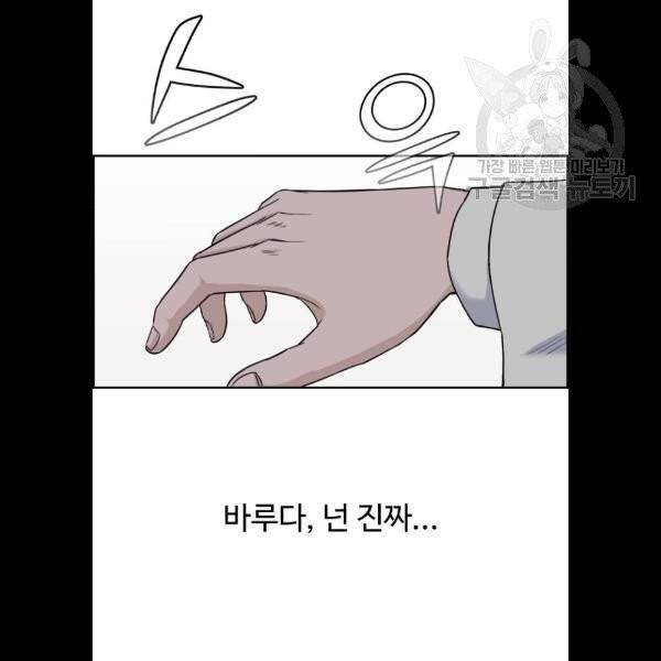 A.I. 닥터 8화 5