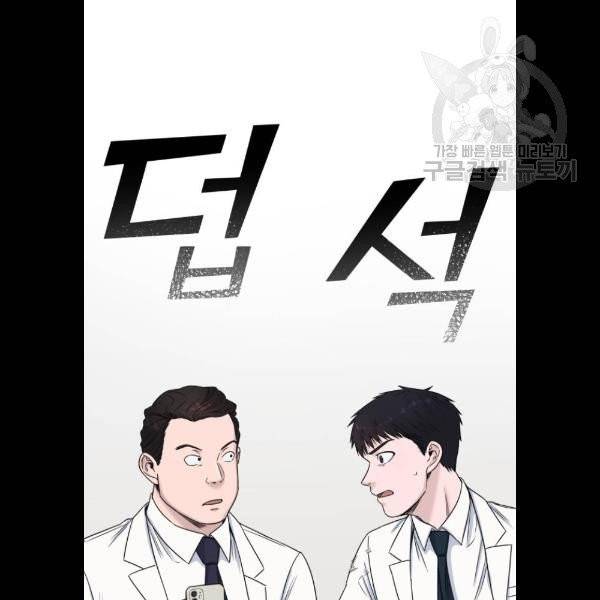 A.I. 닥터 8화 6