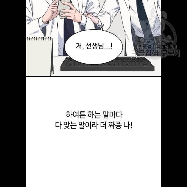 A.I. 닥터 8화 7