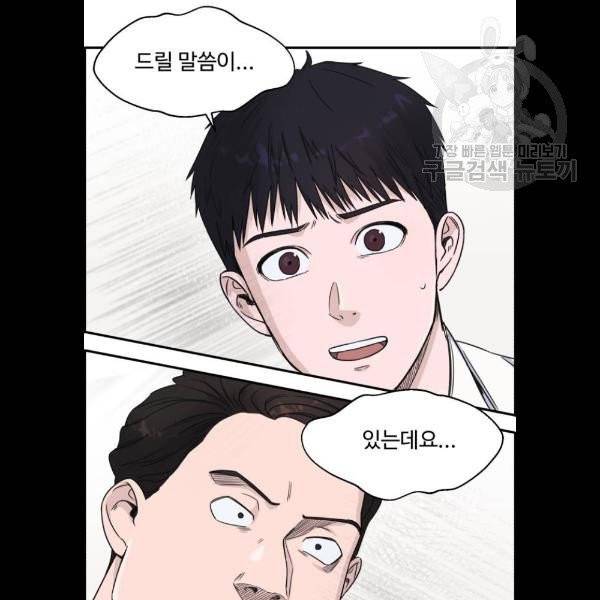 A.I. 닥터 8화 8