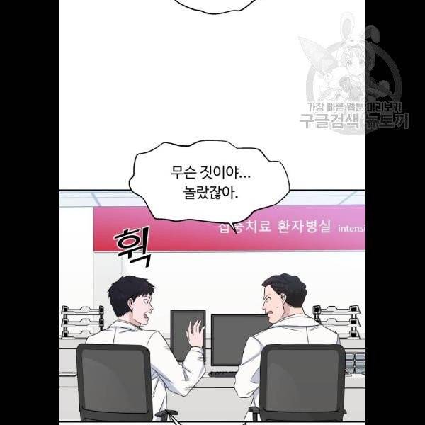 A.I. 닥터 8화 10