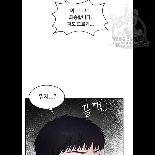 A.I. 닥터 8화 11