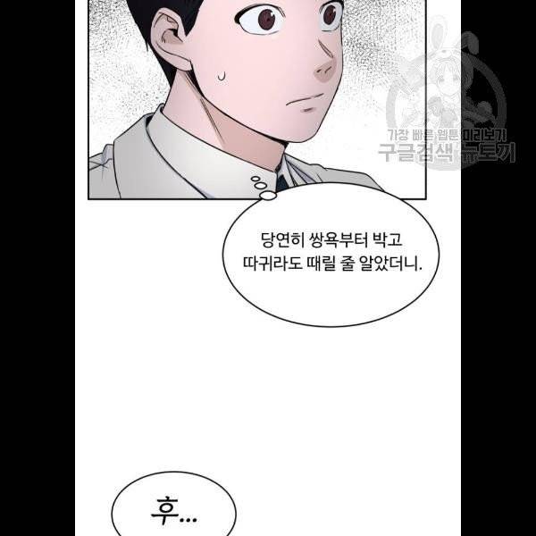 A.I. 닥터 8화 12