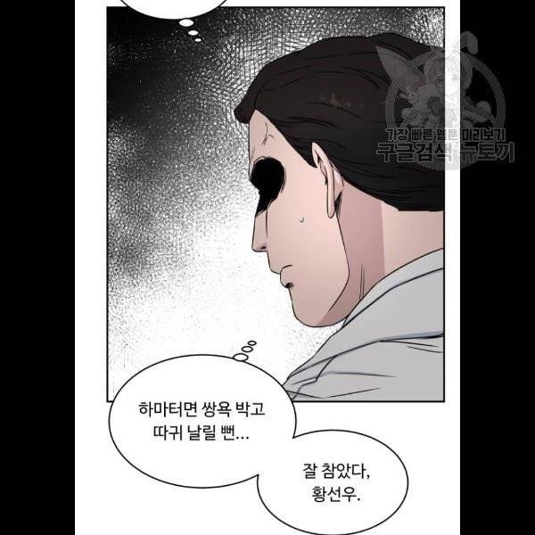 A.I. 닥터 8화 13