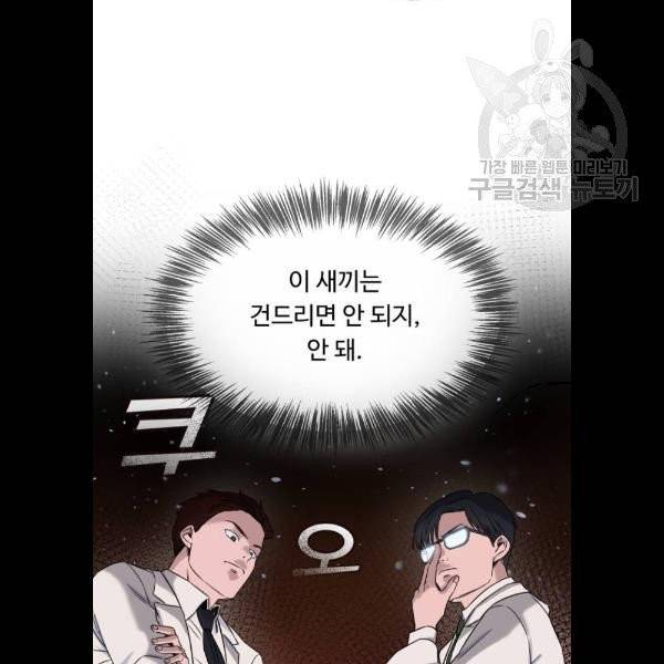 A.I. 닥터 8화 14