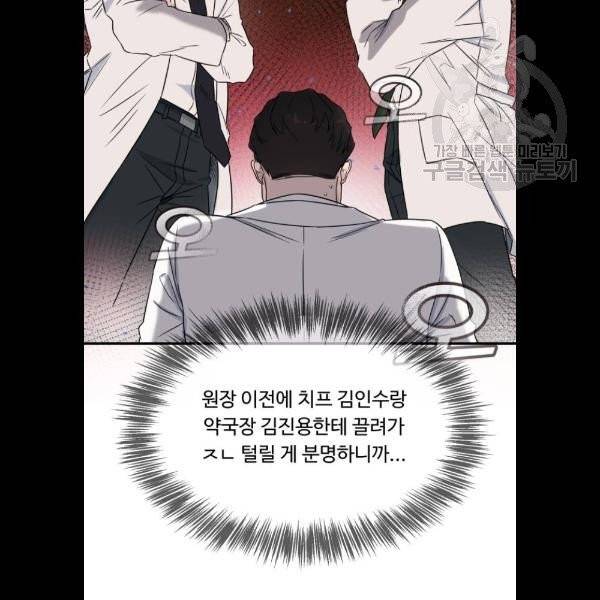 A.I. 닥터 8화 15