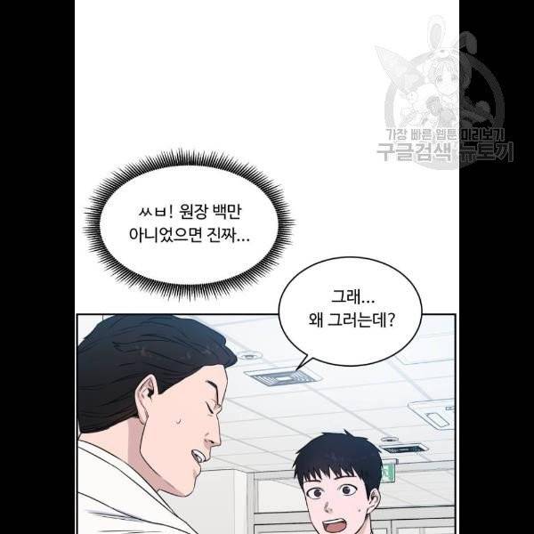 A.I. 닥터 8화 16