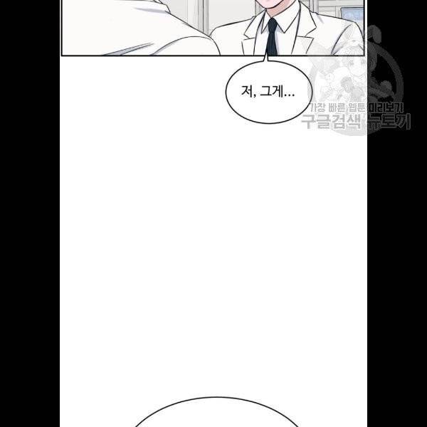 A.I. 닥터 8화 17