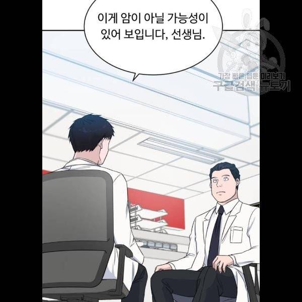 A.I. 닥터 8화 18